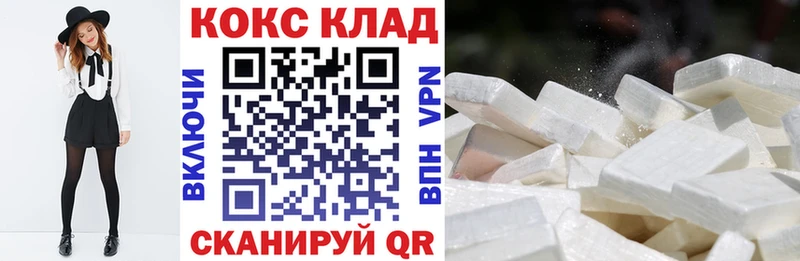 Купить закладки  Тырныауз  Кокаин 97% 