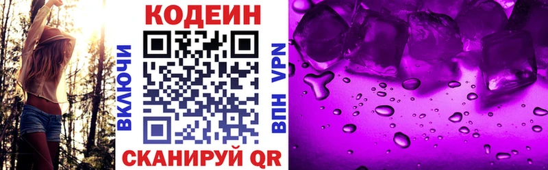 Купить где  Тырныауз  Codein напиток Lean (лин) 
