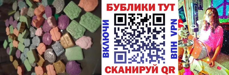 Купить где  Тырныауз  Ecstasy диски 