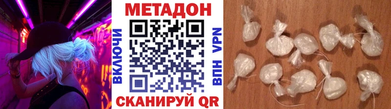 Метадон кристалл  Купить  Тырныауз 